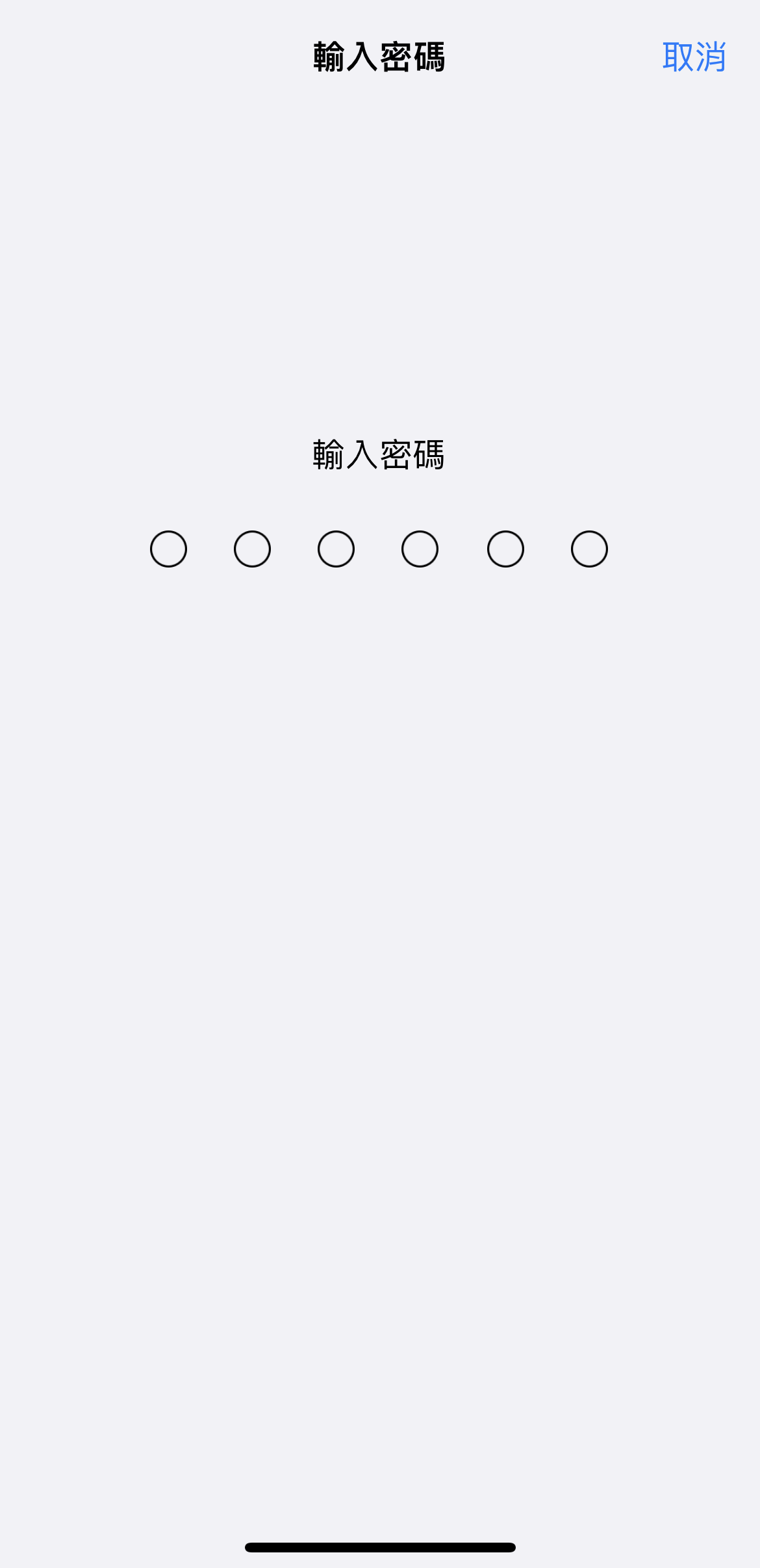 4位數密碼