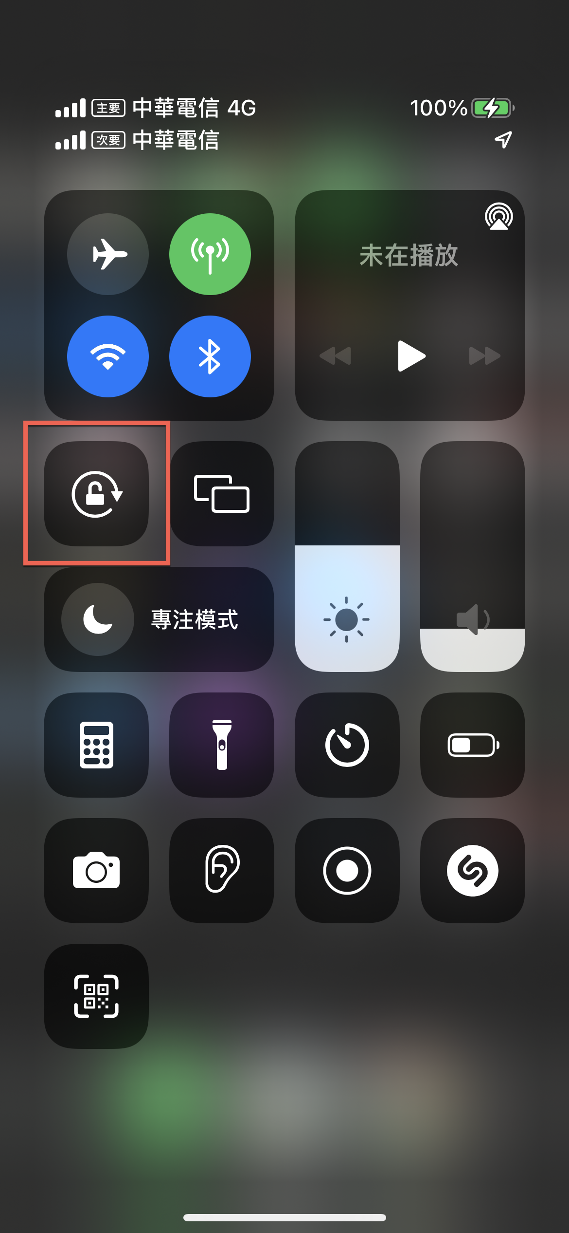 iPhone 螢幕直向鎖定