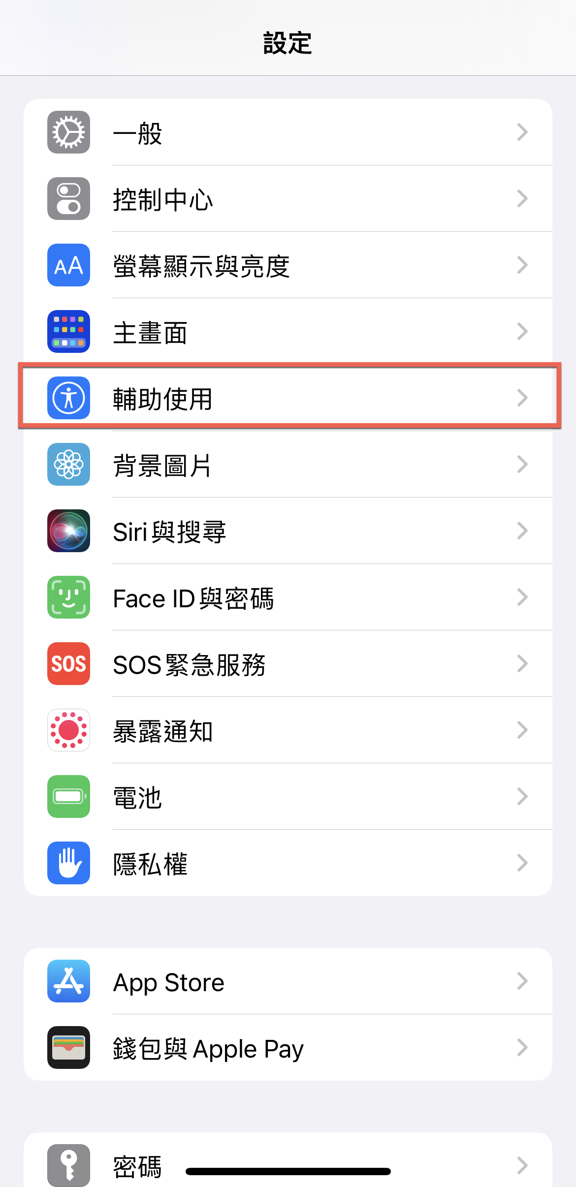 iPhone 點一下喚醒