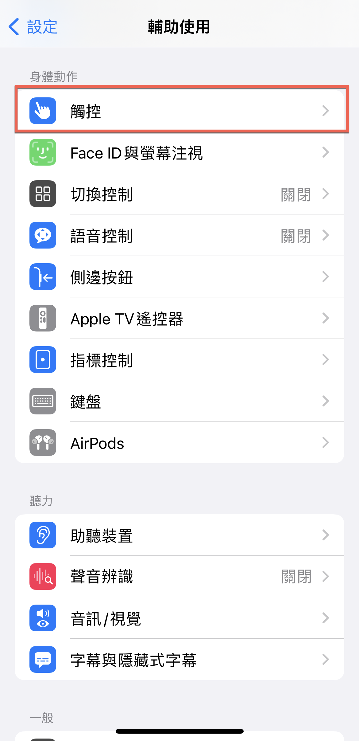 iPhone 點一下喚醒