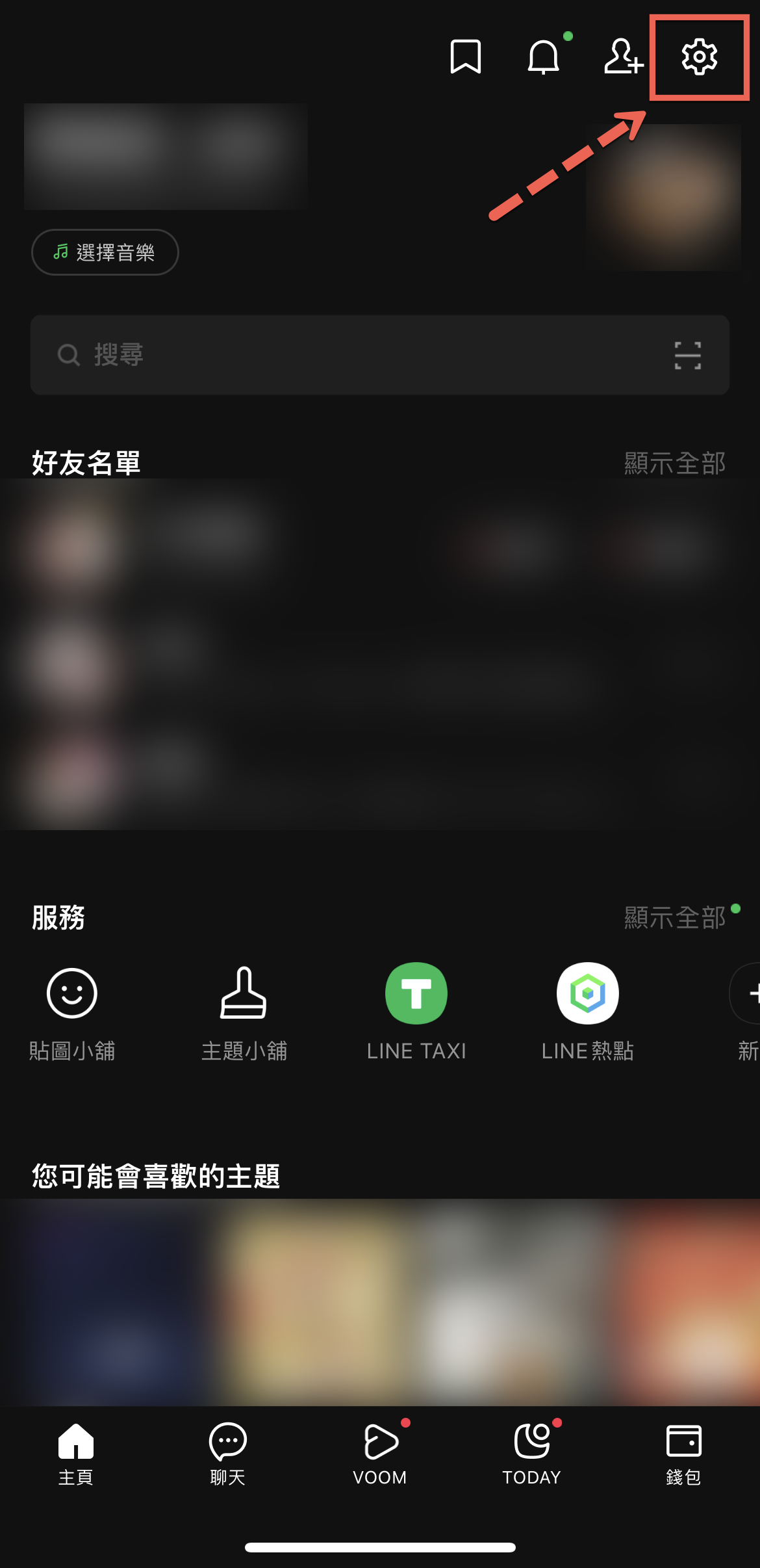 line 換行鍵