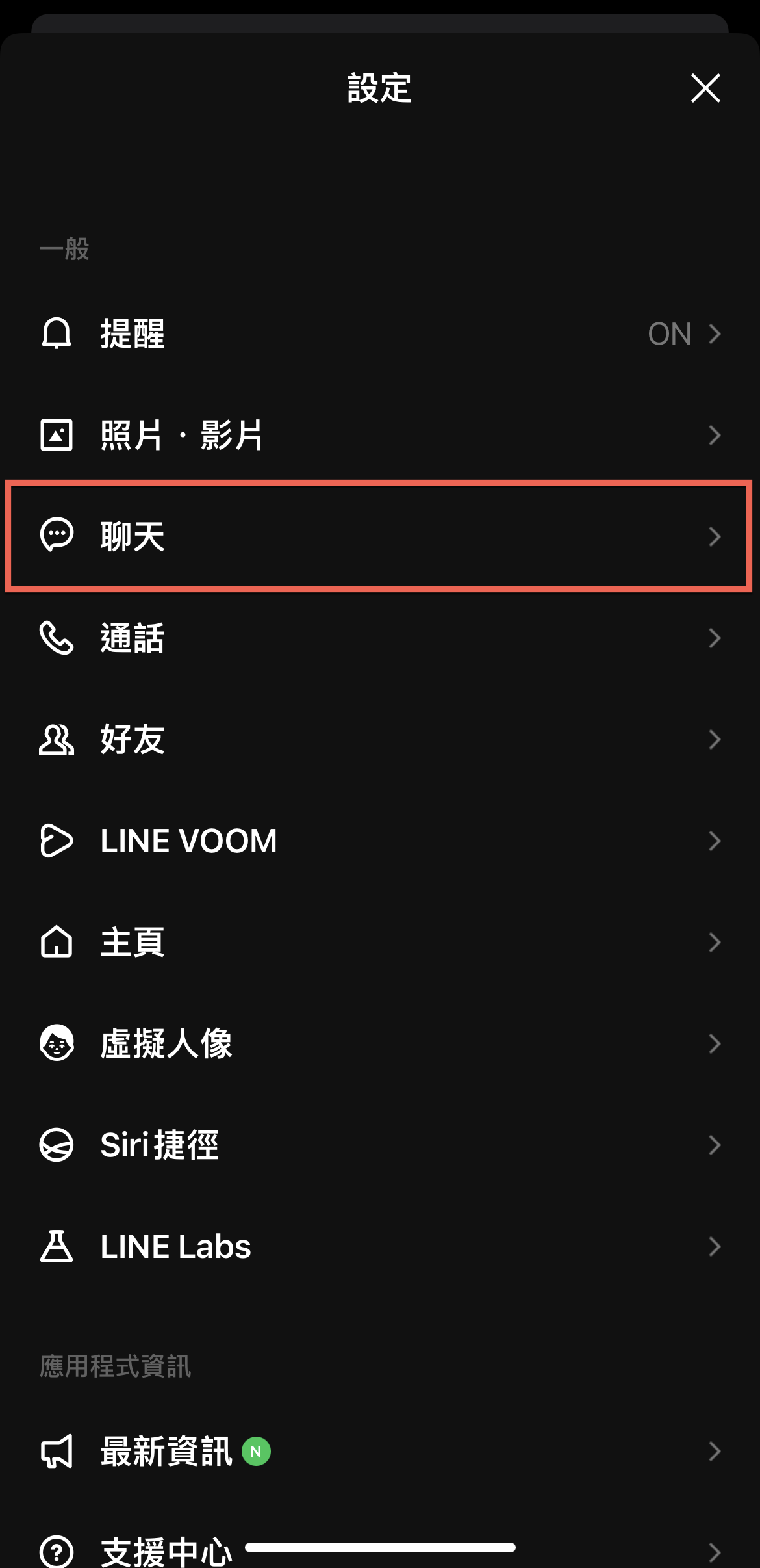 line 換行鍵