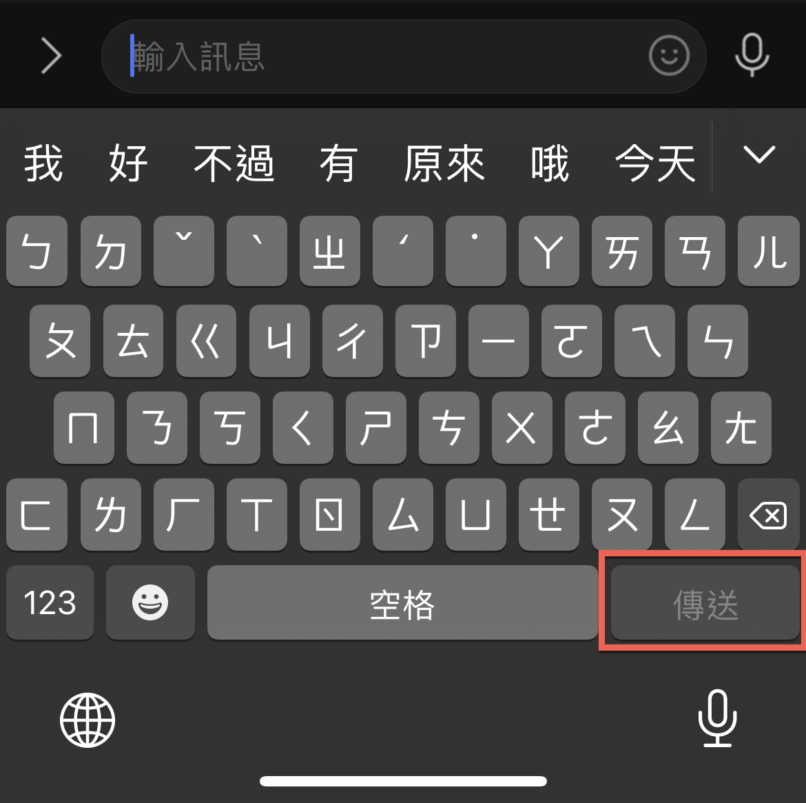 line 換行鍵