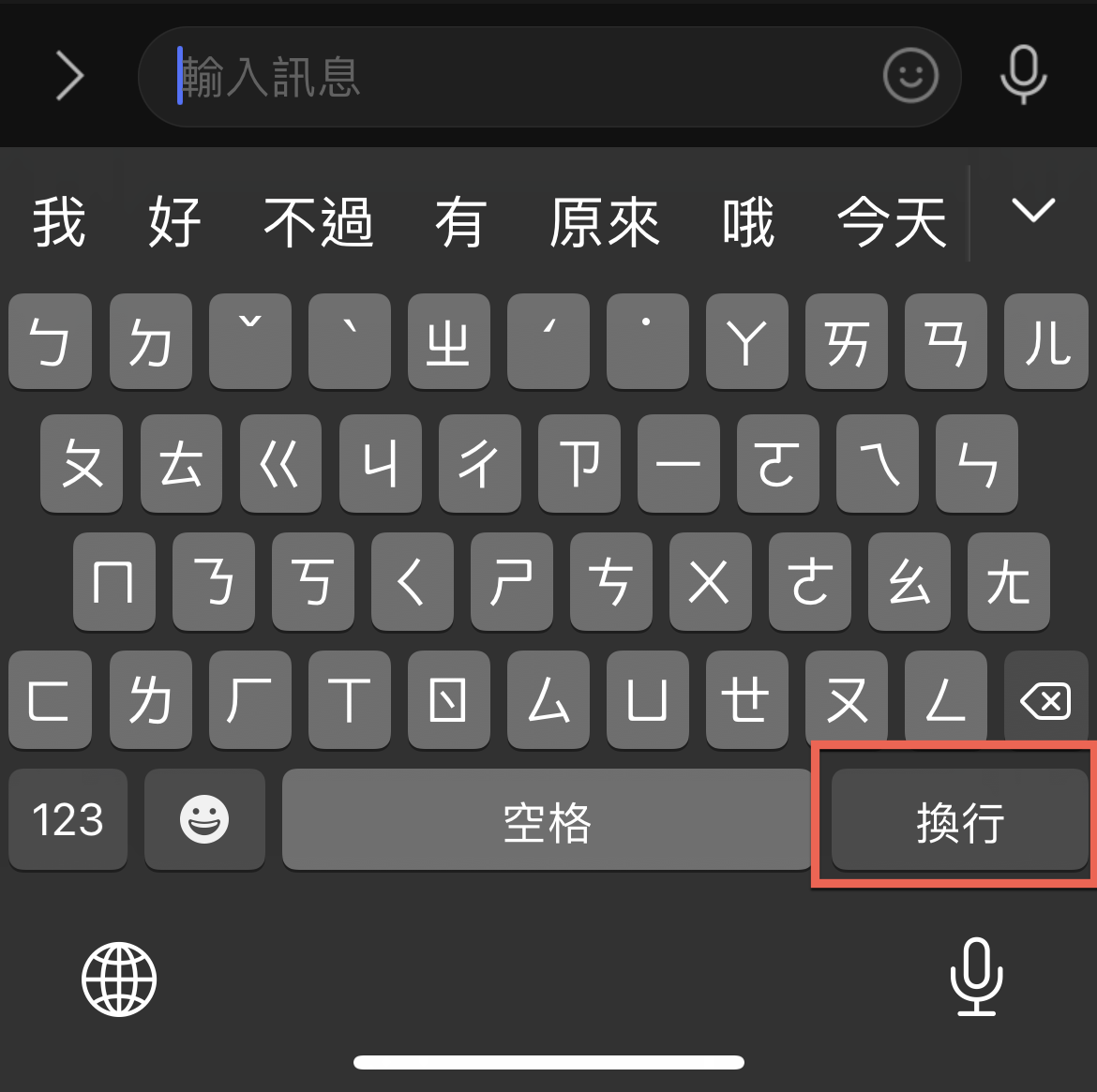 line 換行鍵