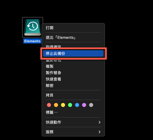 macOS 使用時光機 Time Machine 備份方法教學 圖片19