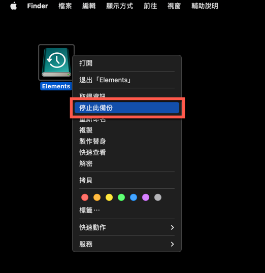 macOS 使用時光機 Time Machine 備份方法教學 圖片19
