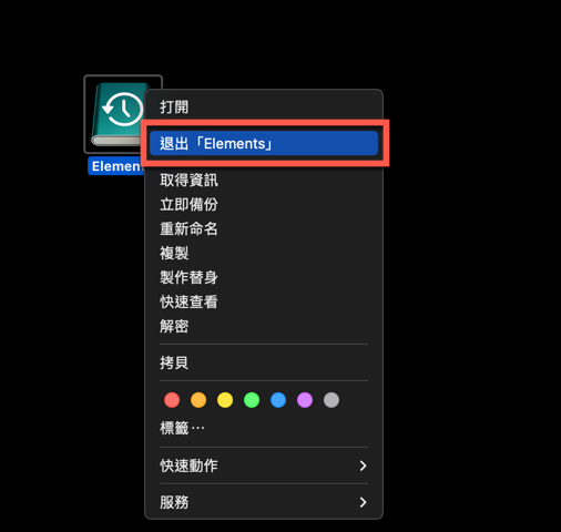 macOS 使用時光機 Time Machine 備份方法教學 圖片20
