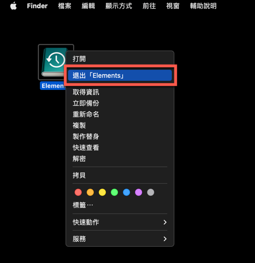 macOS 使用時光機 Time Machine 備份方法教學 圖片20