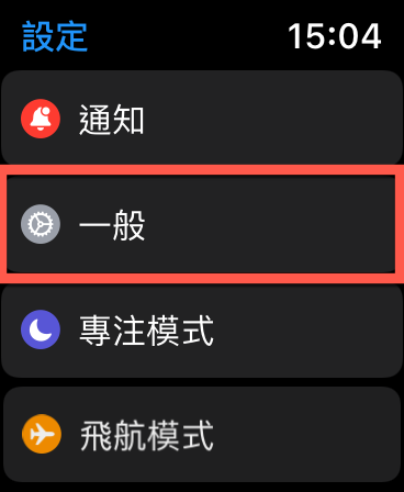 watchOS 更新方法教學 圖片10