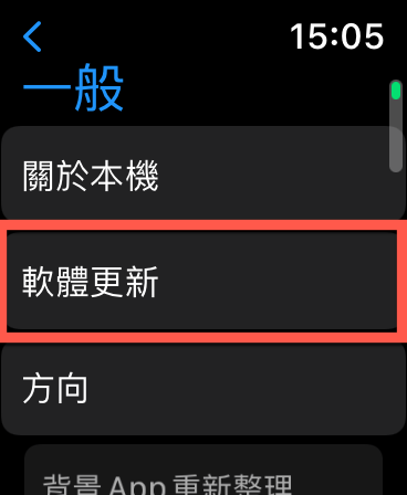 watchOS 更新方法教學 圖片11