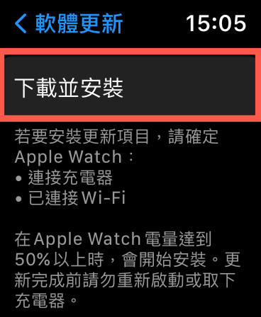watchOS 更新方法教學 圖片13
