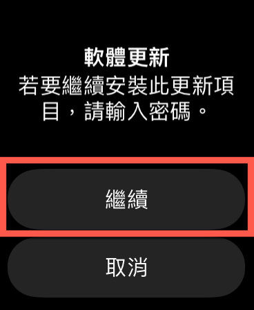 watchOS 更新方法教學 圖片6