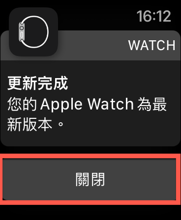 watchOS 更新方法教學 圖片8
