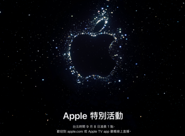 擷取自 Apple 官網
