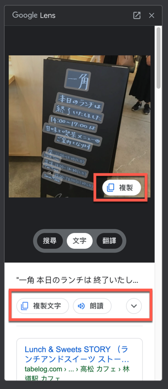 Chrome 透過 Google Lens 智慧鏡頭搜尋圖片 圖片7
