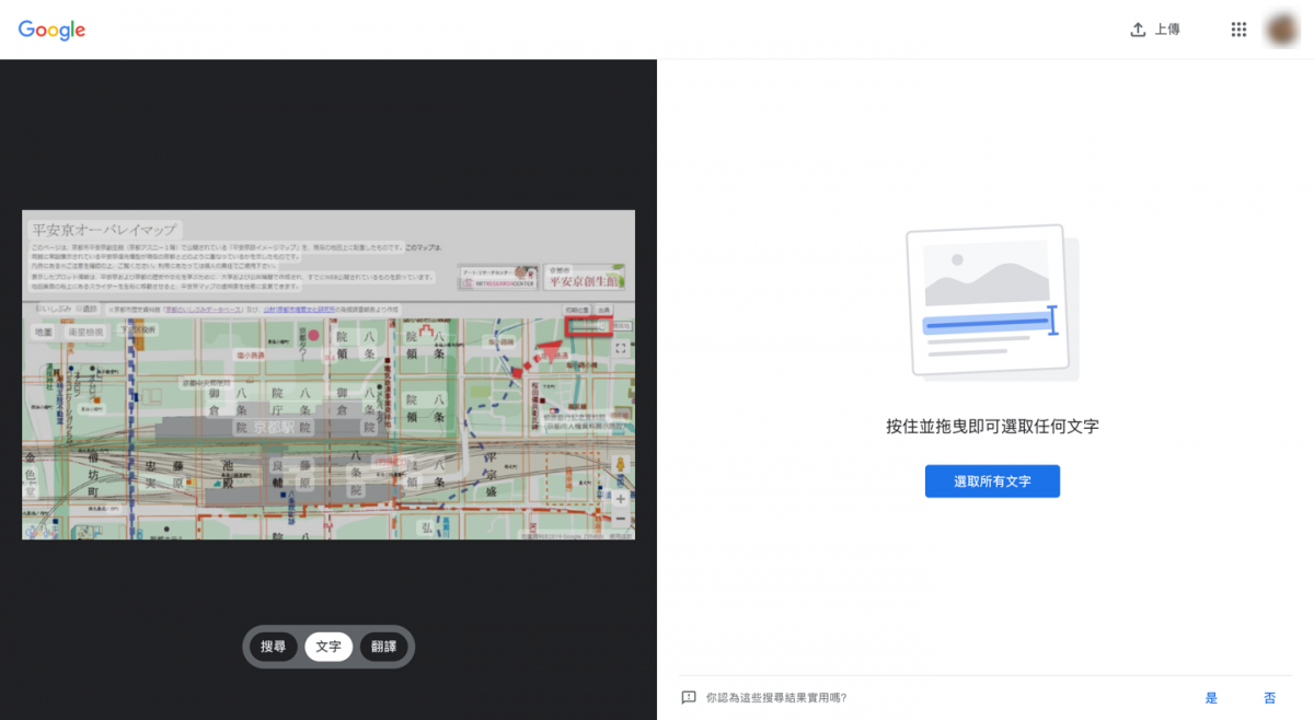 Chrome 透過 Google Lens 智慧鏡頭搜尋圖片 圖片11