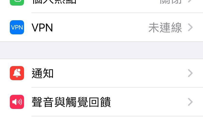 中華電信 VoLTE 及VoWiFi 服務 iPhone 使用方法教學 圖片8