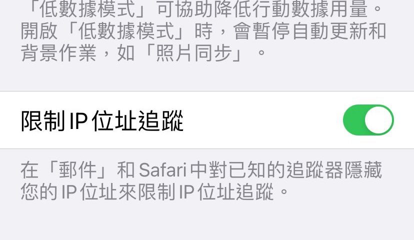 中華電信 VoLTE 及VoWiFi 服務 iPhone 使用方法教學 圖片10