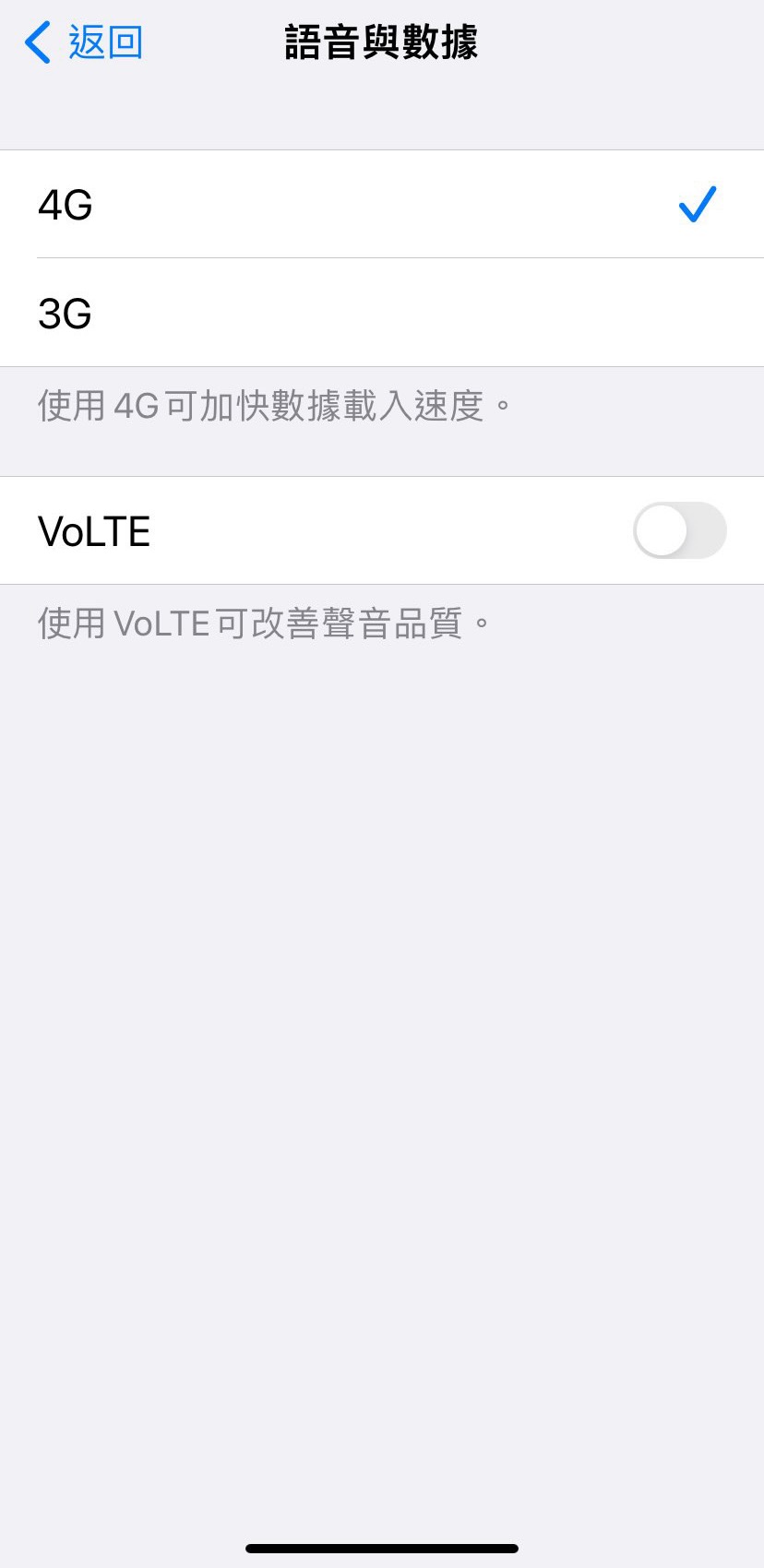 中華電信 VoLTE 及VoWiFi 服務 iPhone 使用方法教學 圖片11