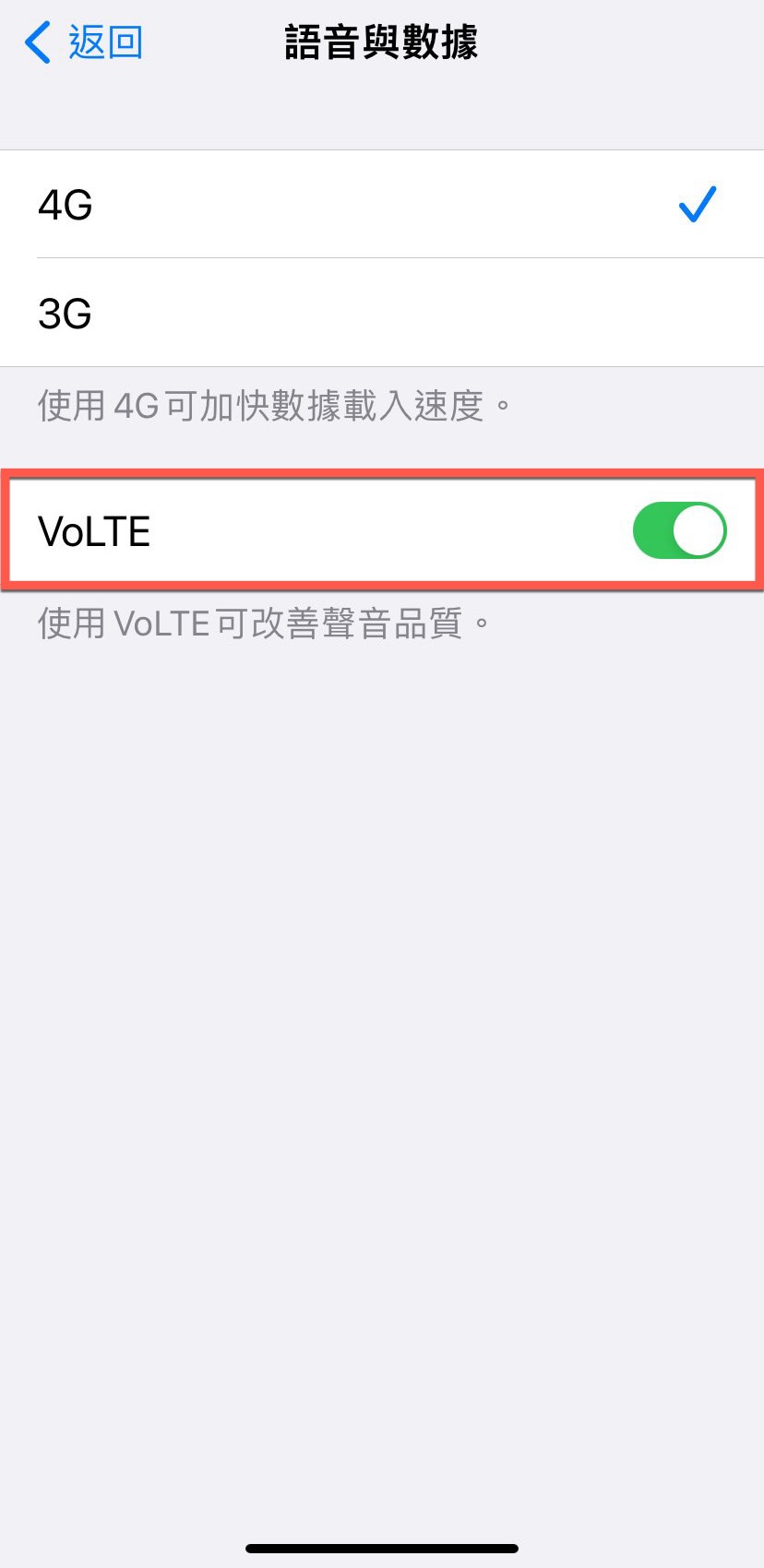 中華電信 VoLTE 及VoWiFi 服務 iPhone 使用方法教學 圖片12