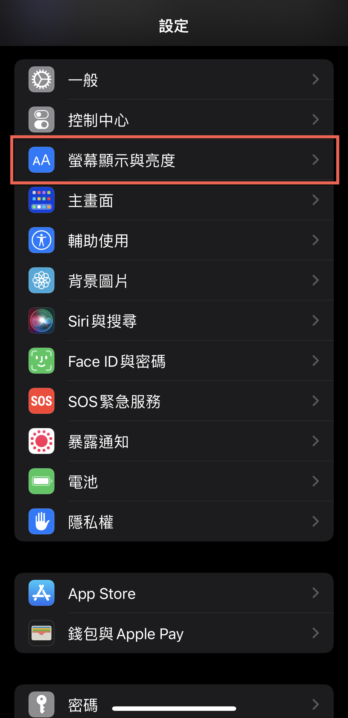 iPhone 抬起喚醒功能開啟及關閉方法教學 圖片3