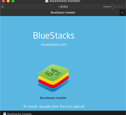 macOS 安裝 App 應用程式方法教學 圖片10
