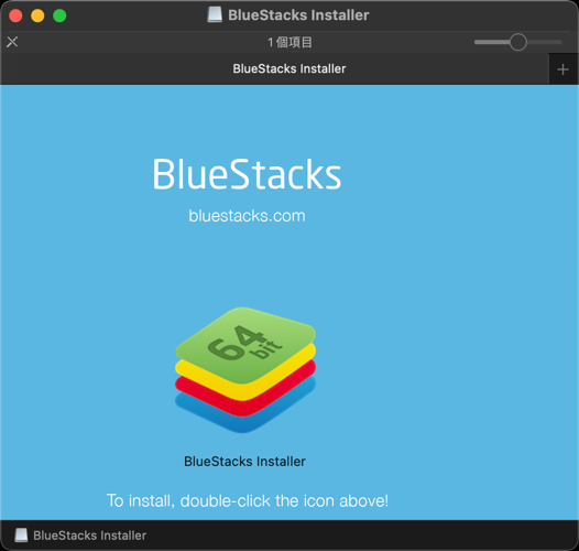 macOS 安裝 App 應用程式方法教學 圖片10