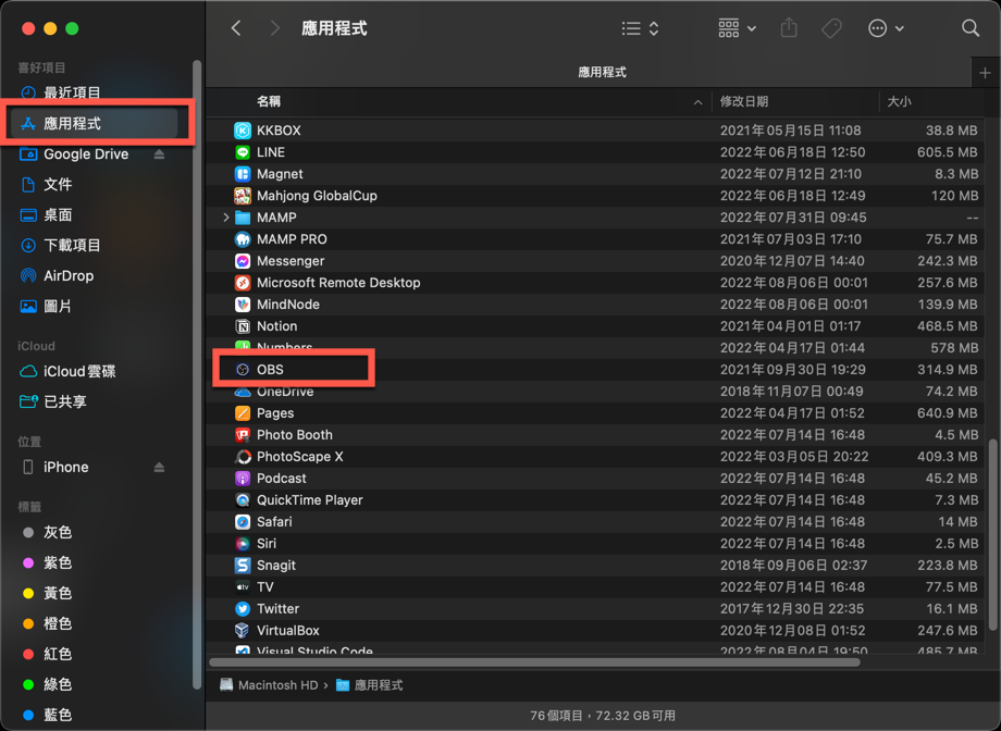 macOS 安裝 App 應用程式方法教學 圖片13