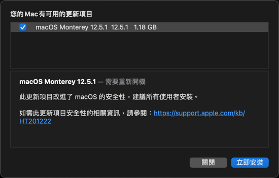 macOS Monterey 12.5.1 安全性更新 圖片2