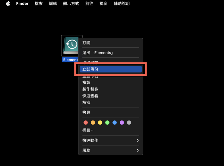 macOS 時光機 Time Machine 手動備份方法 圖片2