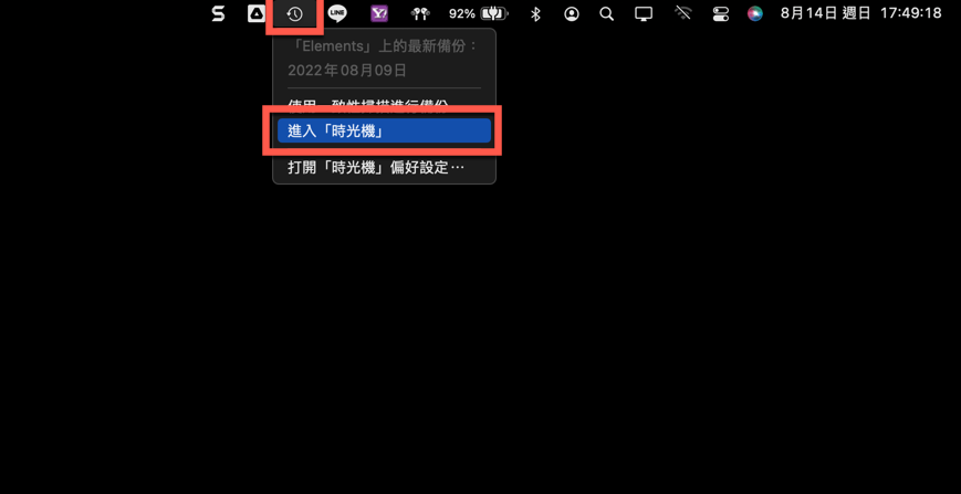 macOS 時光機 Time Machine 檔案單獨還原教學 圖片4