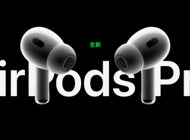 AirPods Pro 2 總整理懶人包 圖片1