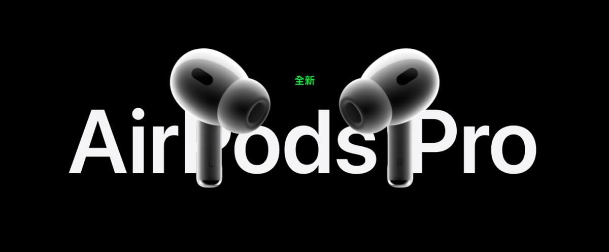 AirPods Pro 2 總整理懶人包
