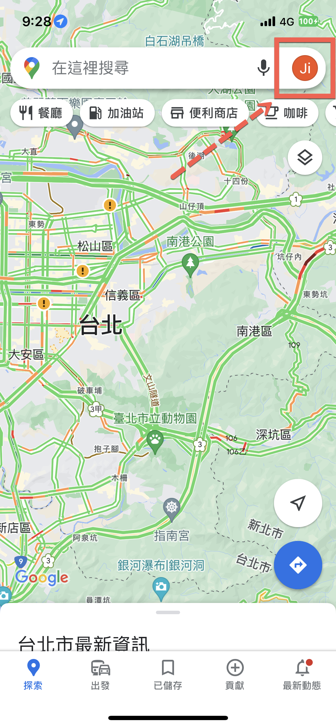 Google Maps 時間軸定位記錄及 iPhone 背景定位開啟方法教學 圖片2