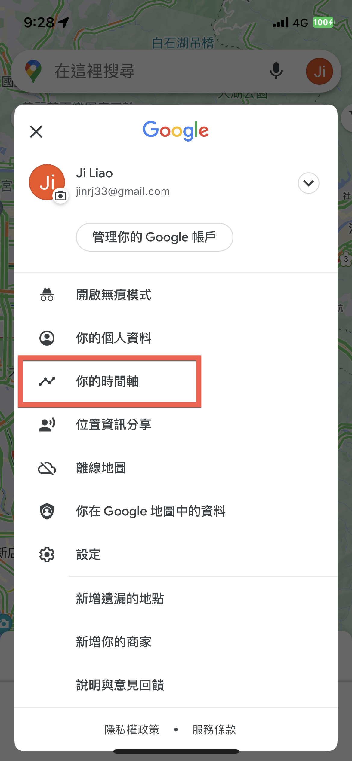 Google Maps 時間軸定位記錄及 iPhone 背景定位開啟方法教學 圖片3