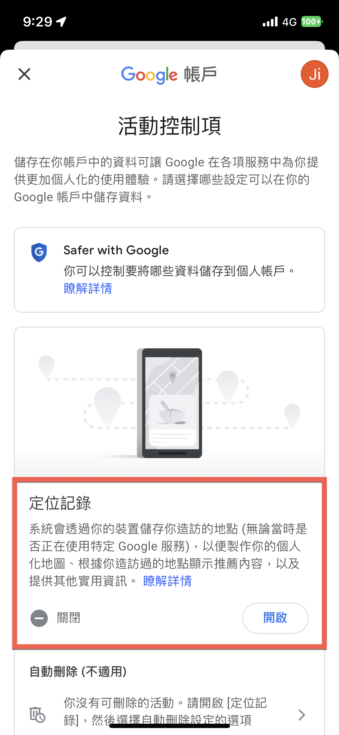 Google Maps 時間軸定位記錄及 iPhone 背景定位開啟方法教學 圖片6