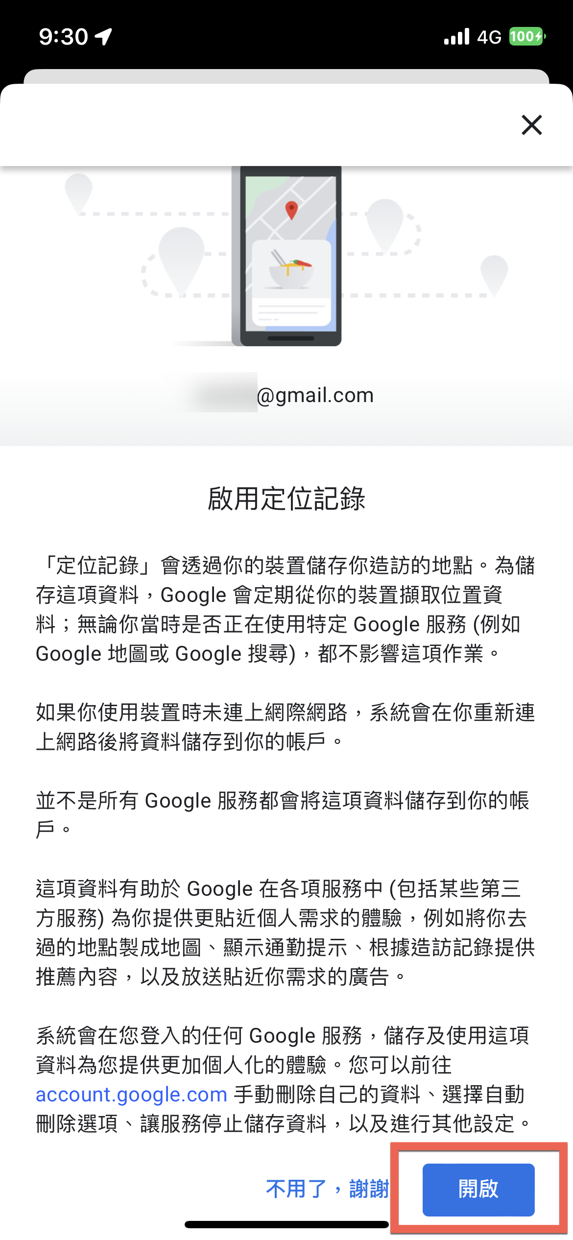 Google Maps 時間軸定位記錄及 iPhone 背景定位開啟方法教學 圖片8