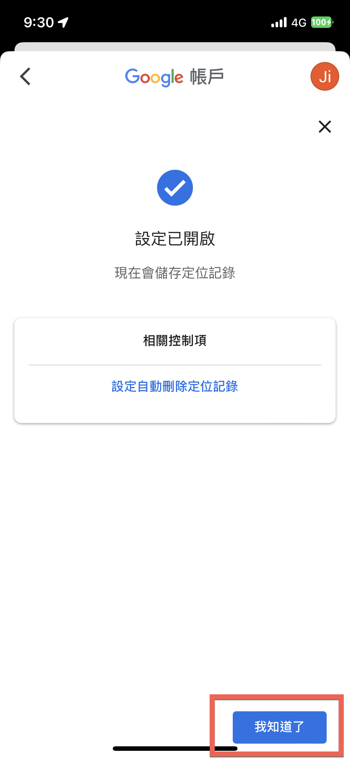 Google Maps 時間軸定位記錄及 iPhone 背景定位開啟方法教學 圖片9
