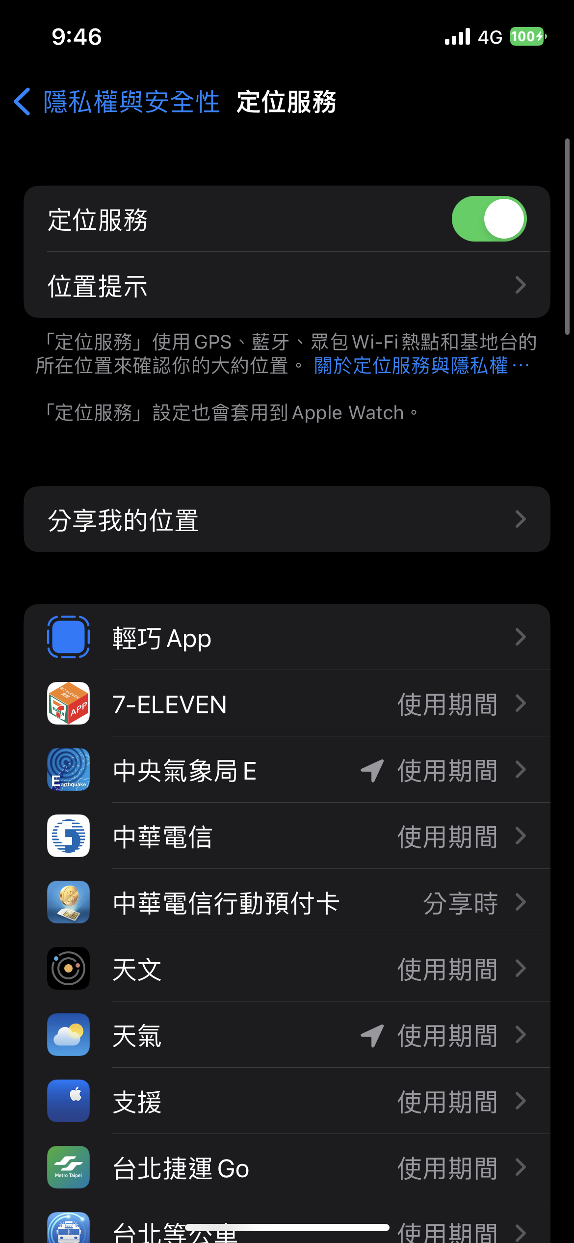 Google Maps 時間軸定位記錄及 iPhone 背景定位開啟方法教學 圖片13