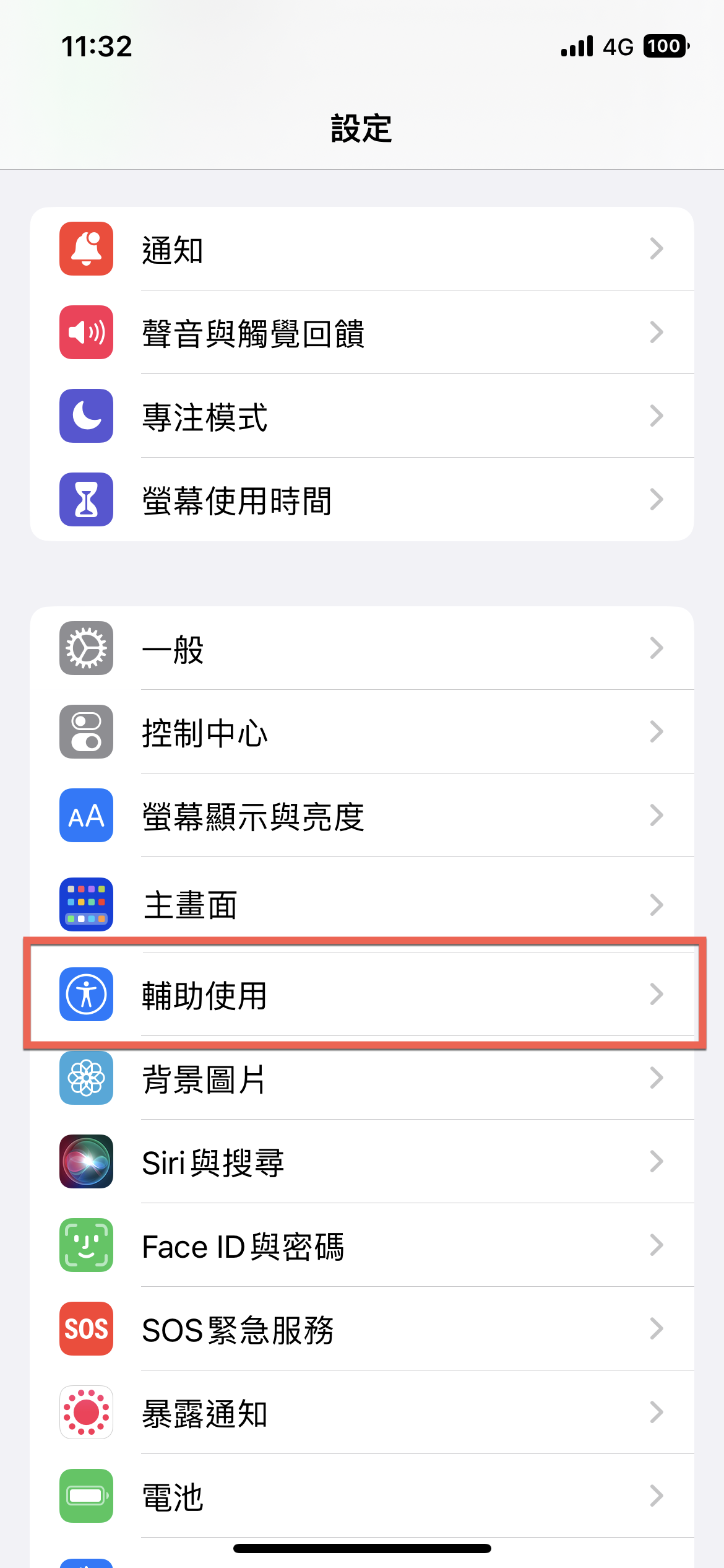 iOS 16 更新完小白點卡住?解決方法教學 圖片3
