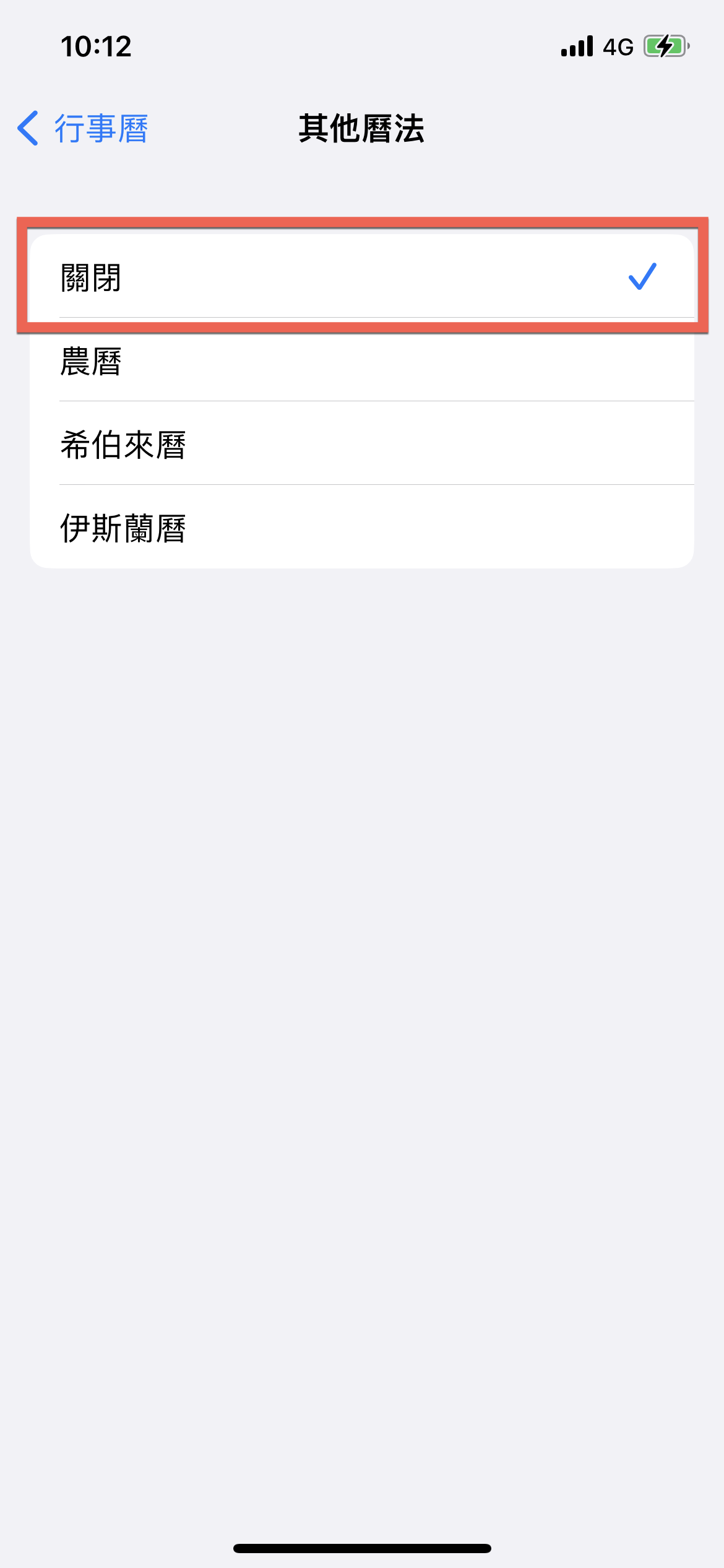 iOS 16 關閉台灣農曆功能 鎖定畫面顯示單純數字日期 圖片6
