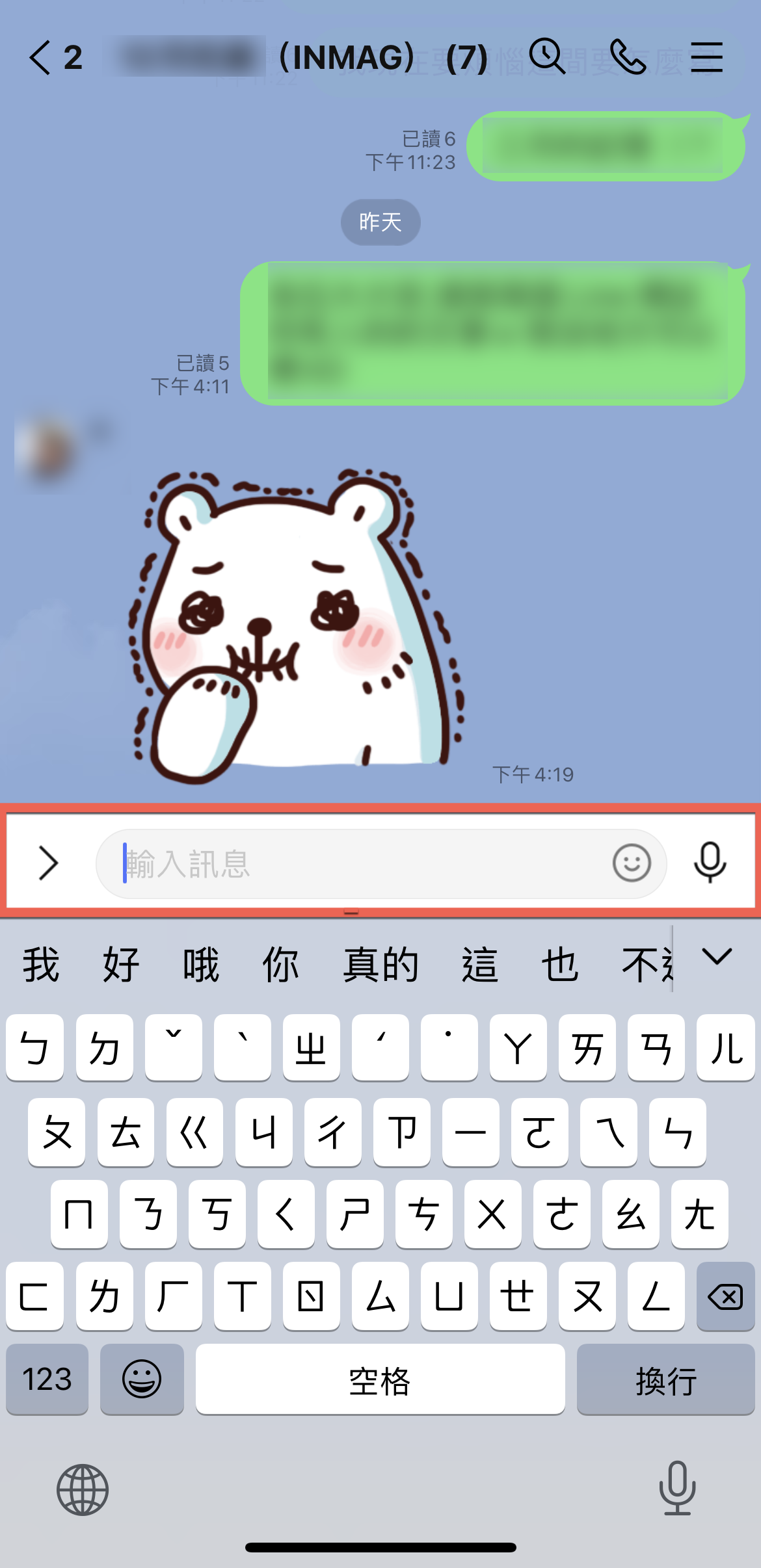 Line 全部標註功能 一次標註所有人 使用方法教學 圖片2