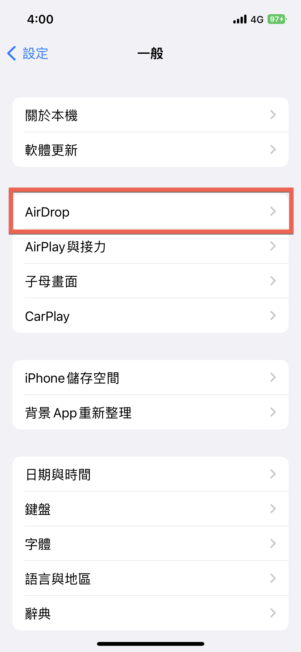 AirDrop 關閉接收方法教學 圖片6