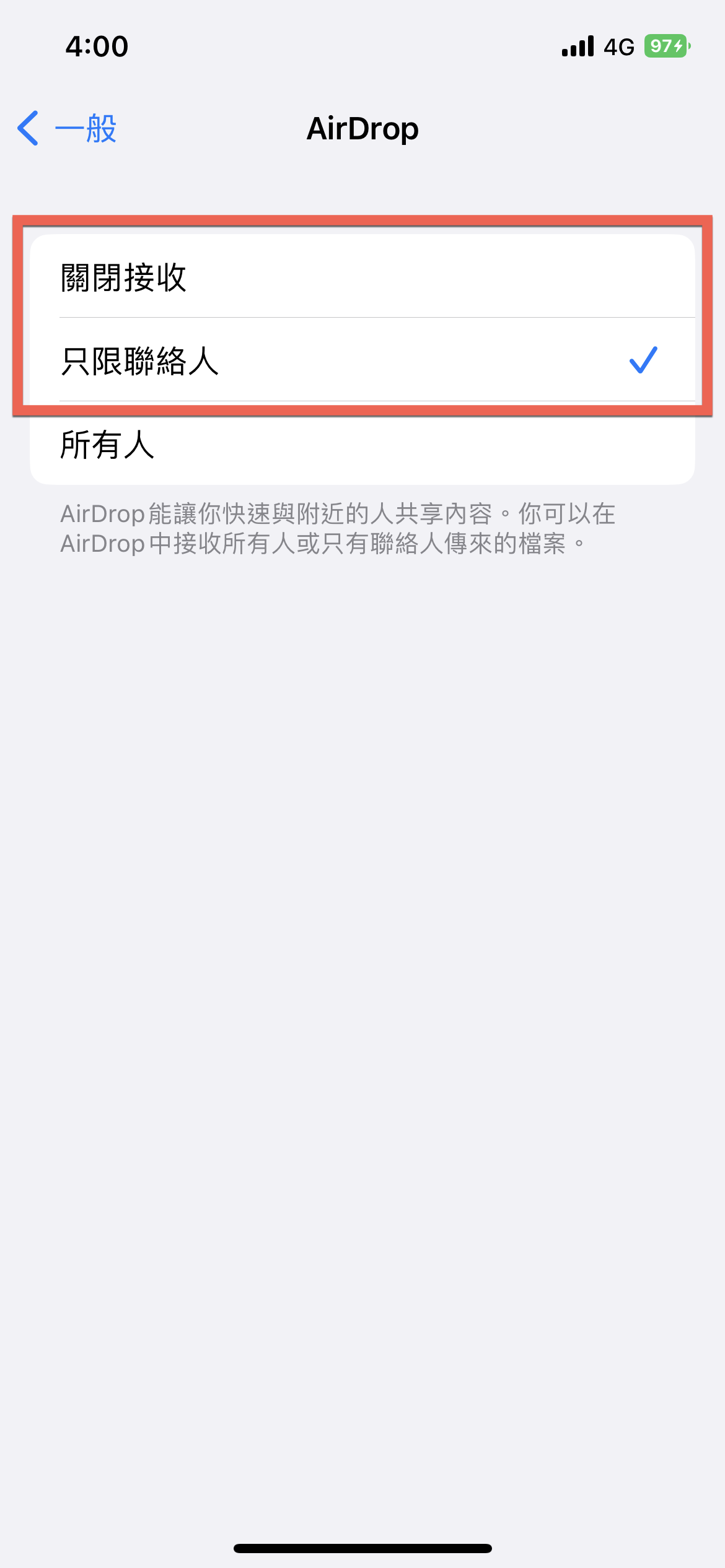 AirDrop 關閉接收方法教學 圖片7
