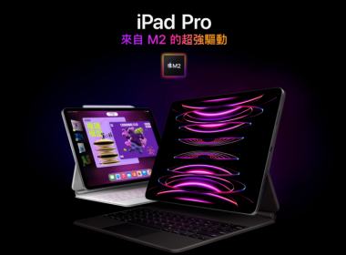 擷取自 Apple 官網