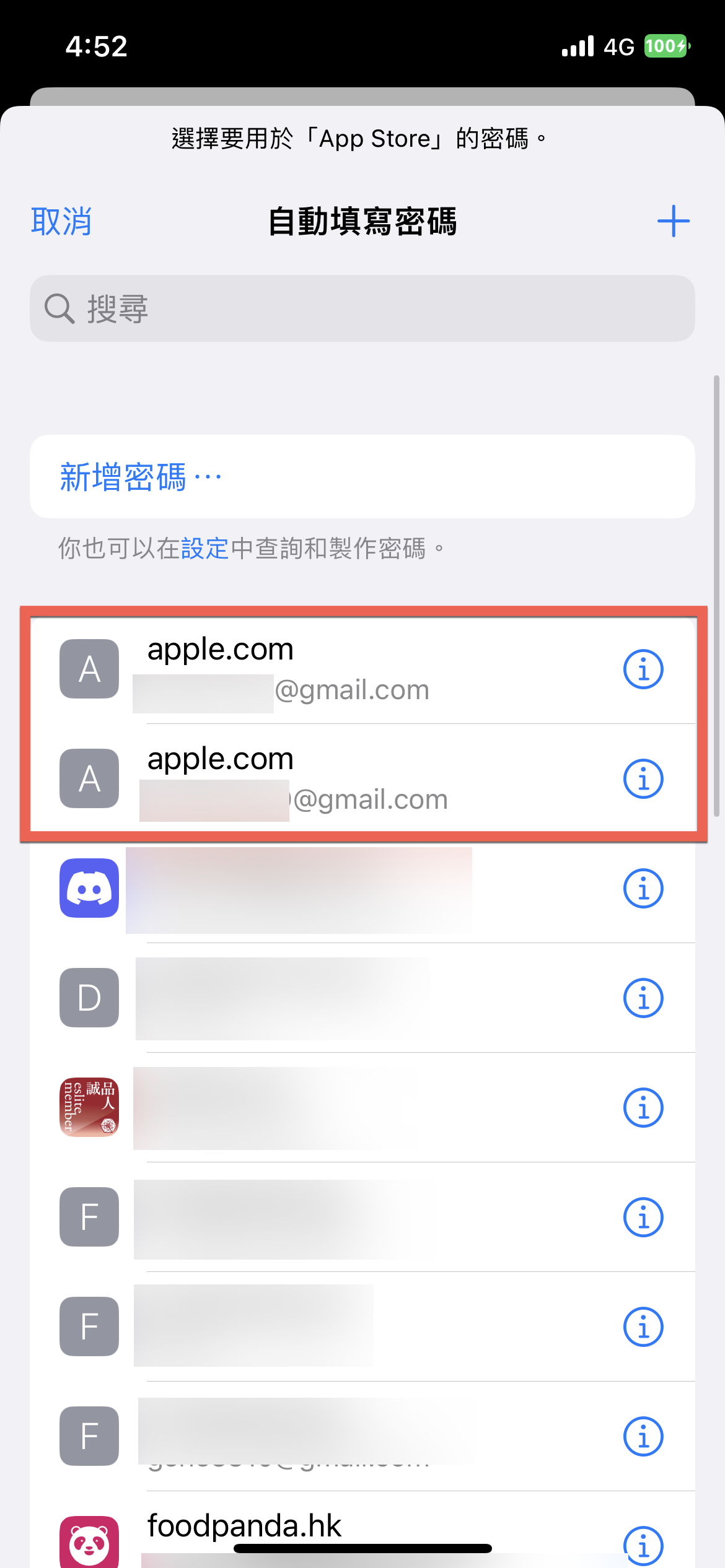 App Store 雙帳號快速登入方法教學 圖片18