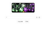 Google 萬聖節限定小遊戲 收集魂火 圖片1