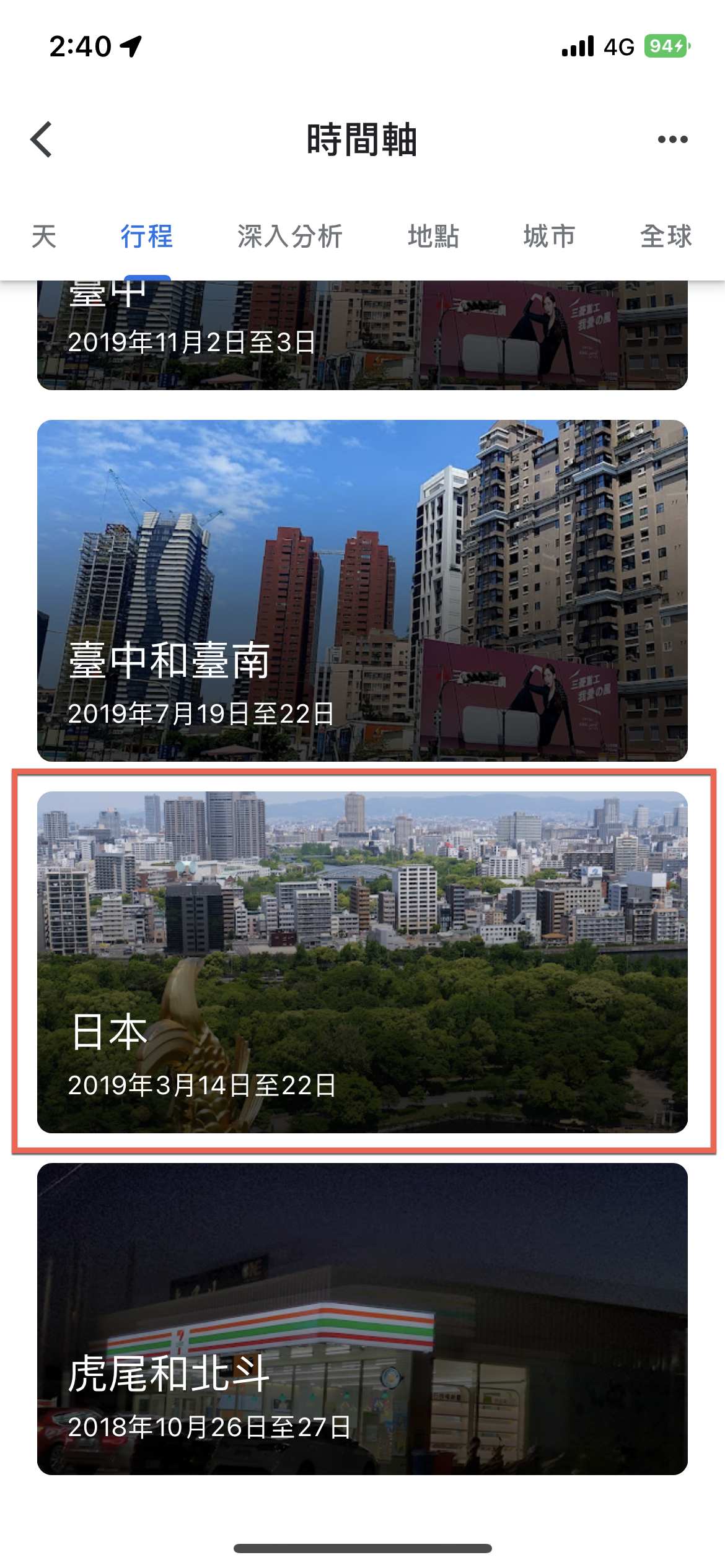 Google Maps 時間軸使用方法教學 圖片14