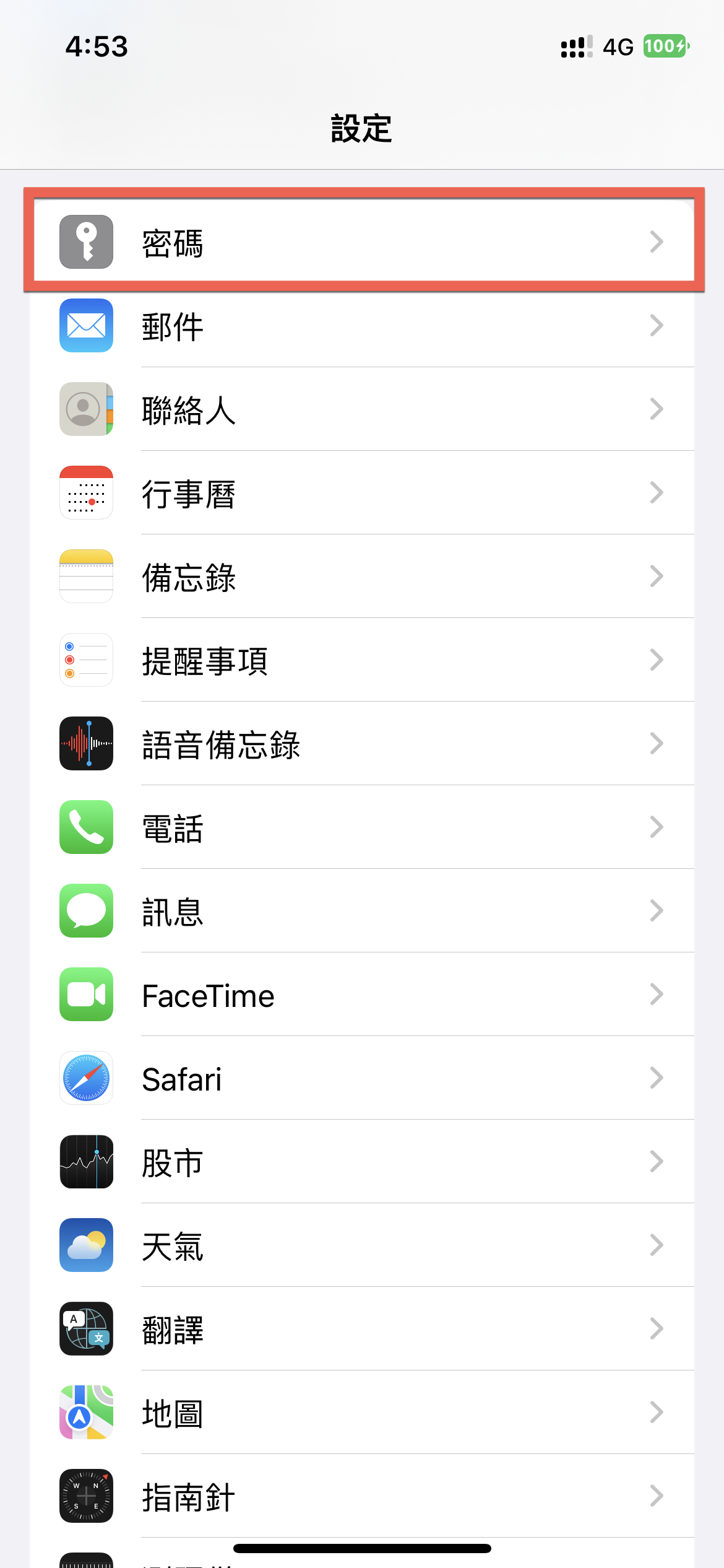 iCloud 鑰匙圈備註、附註方法增加教學 圖片2
