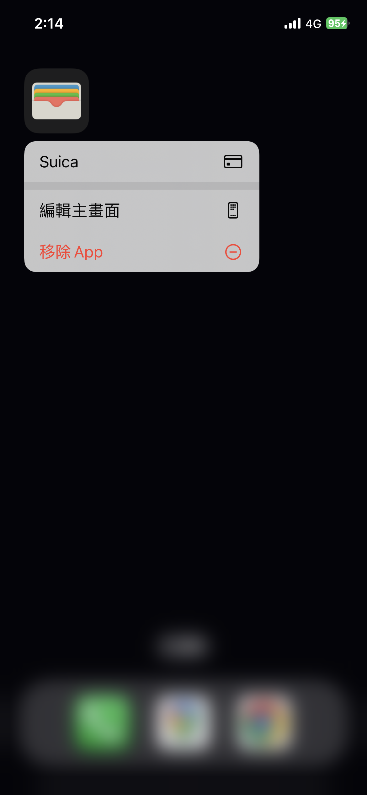 iOS 16.1 版本 錢包 App 可以被移除 圖片3